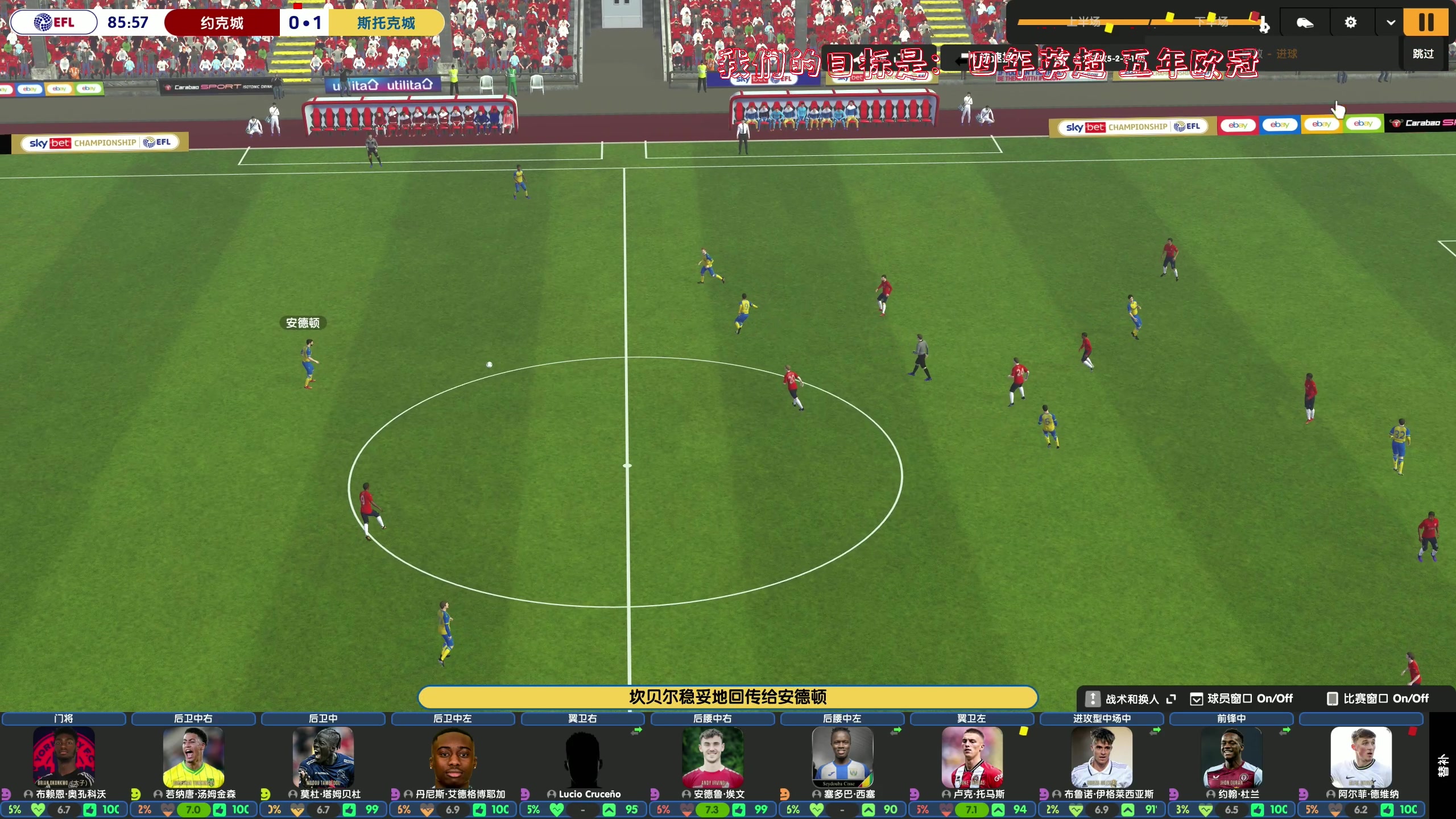 【2023-11-17 22点场】主播阿飞：阿飞）即将英冠冠军直升英超