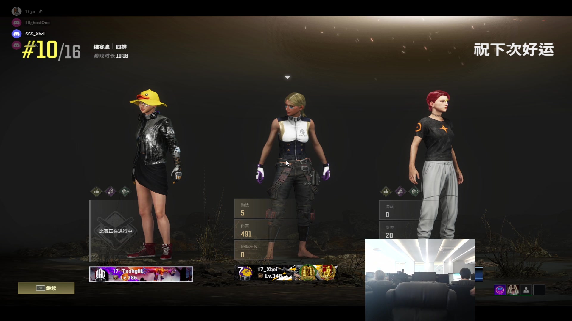 【2023-11-18 15点场】17Xbei丷：晚上一起看比赛,明天比赛加油！！