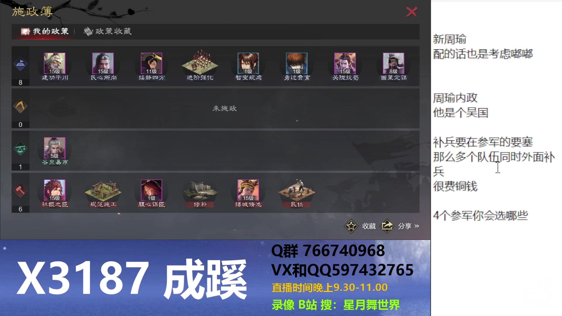 【2023-11-15 21点场】星月舞世界：新周瑜你抽到了吗，打算怎么用？