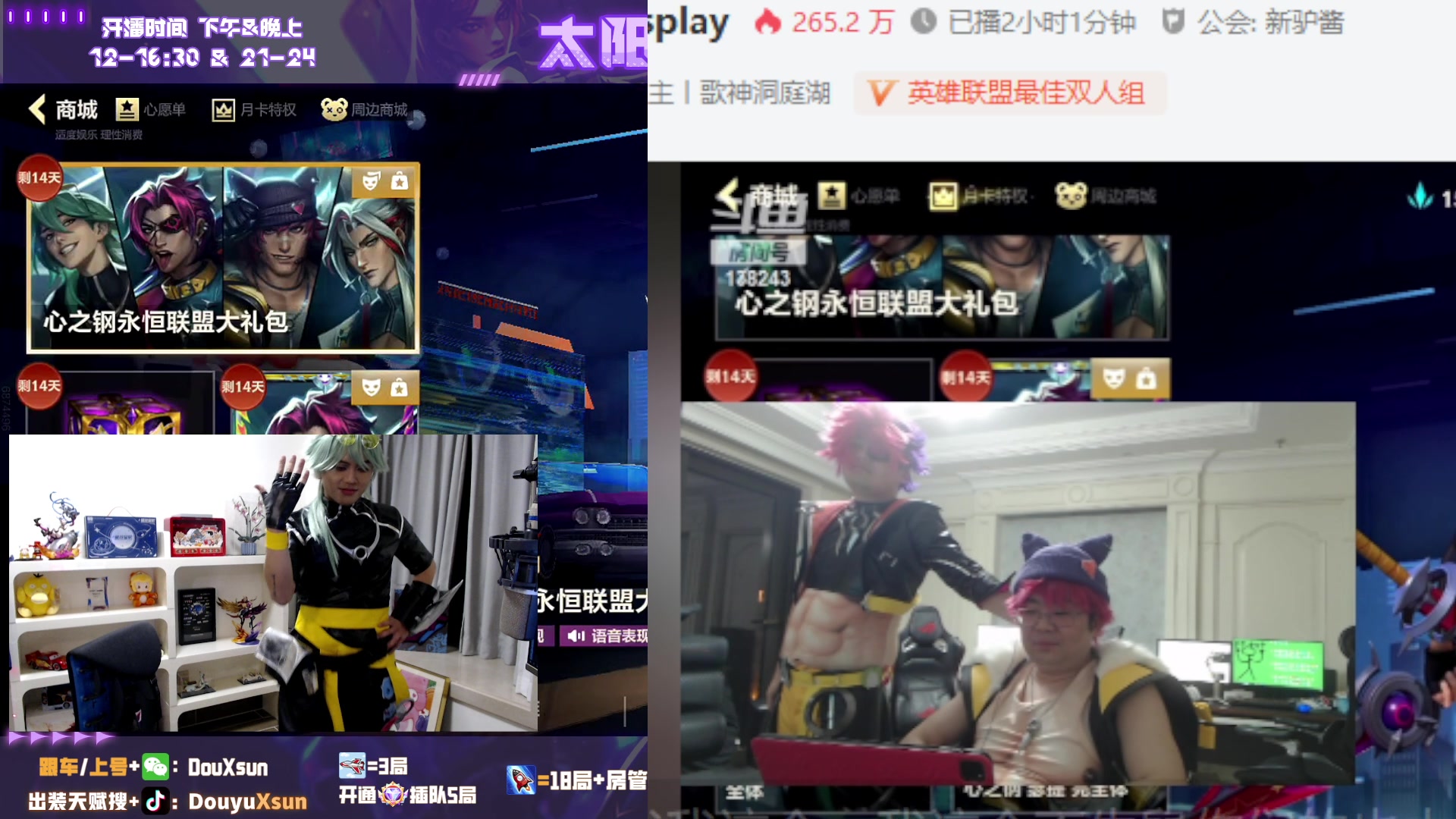 【2023-11-17 20点场】太阳Xsun：☀心之钢EZ本体登陆直播间！