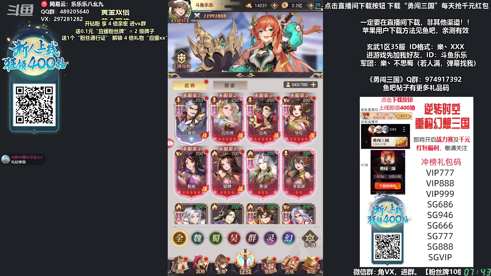 【2023-11-18 07点场】乐乐乐八幺九：【樂】周五周六，双倍亲密