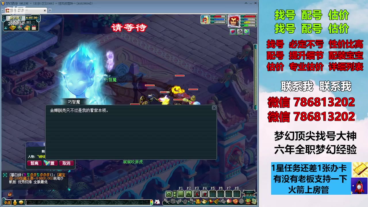 【2023-11-18 15点场】来自1995：找号主播。估号配号就是专业