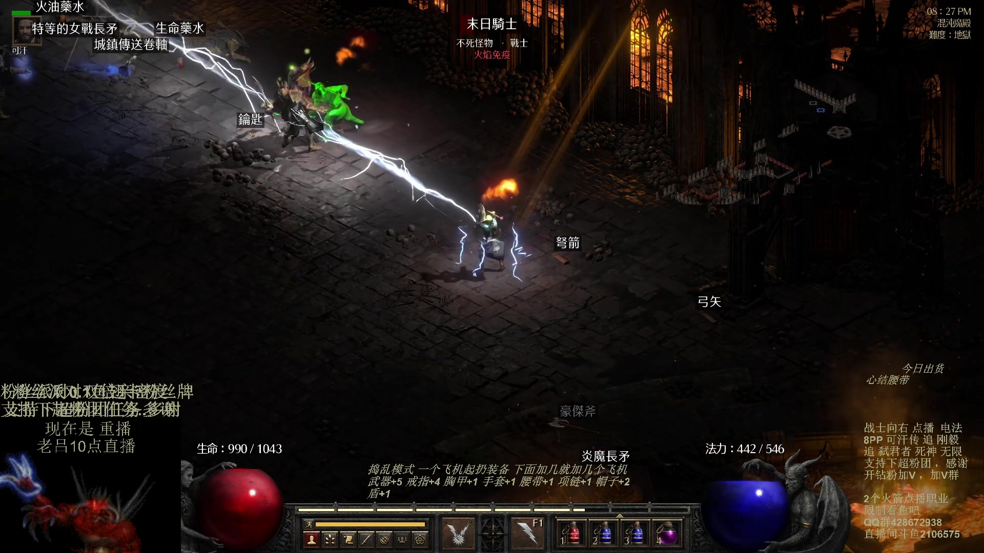 【2023-11-18 04点场】英雄吕布：暗黑 专家 8PP电法 可汗传 开荒