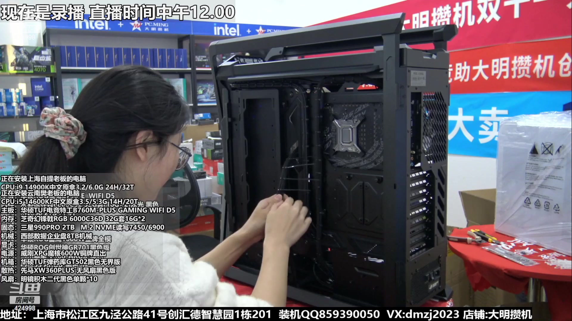 【2023-11-18 08点场】上海大明海：【大明攒机】豪机装不停