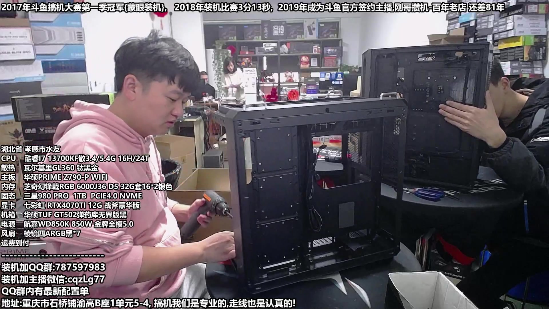 【2023-11-18 09点场】重庆刚哥金牌装机店：配电脑,双12活动正式开始了