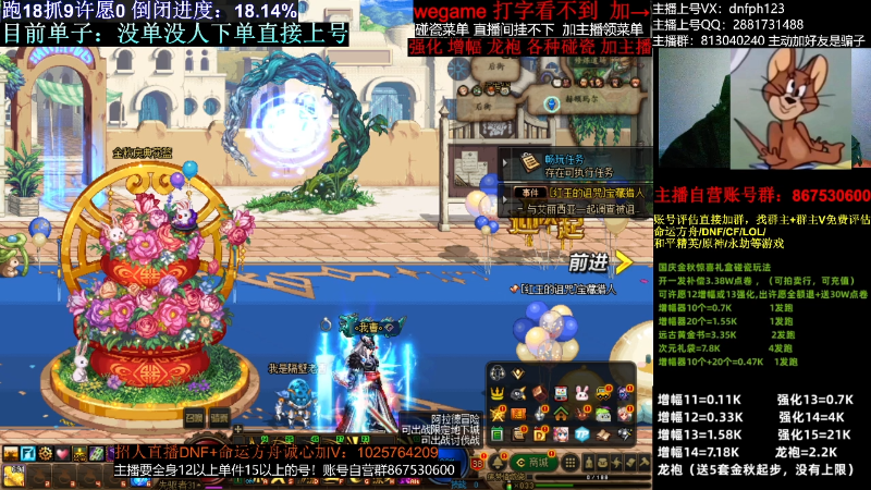 【DNF】今日不服的精彩时刻 20231118 02点场