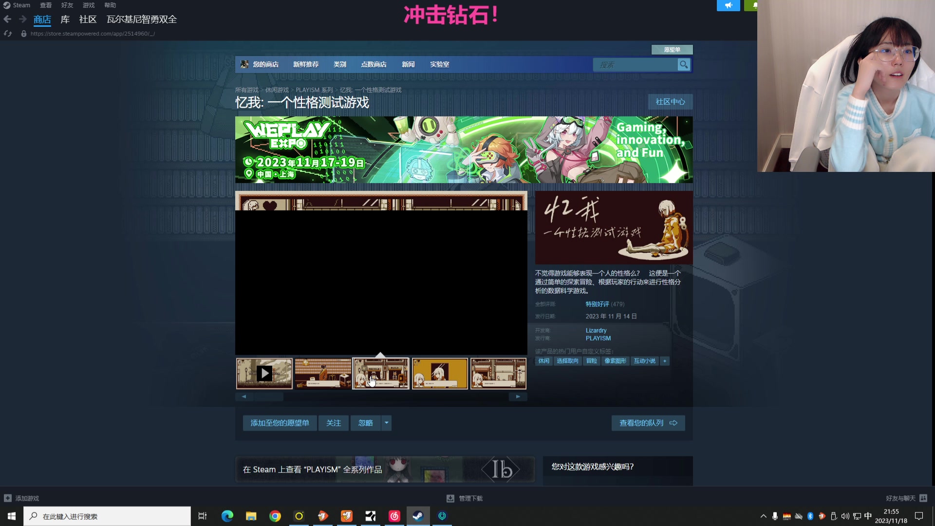 【2023-11-18 21点场】不2不叫周淑怡：蛋宝：期待明天wbg vs t1