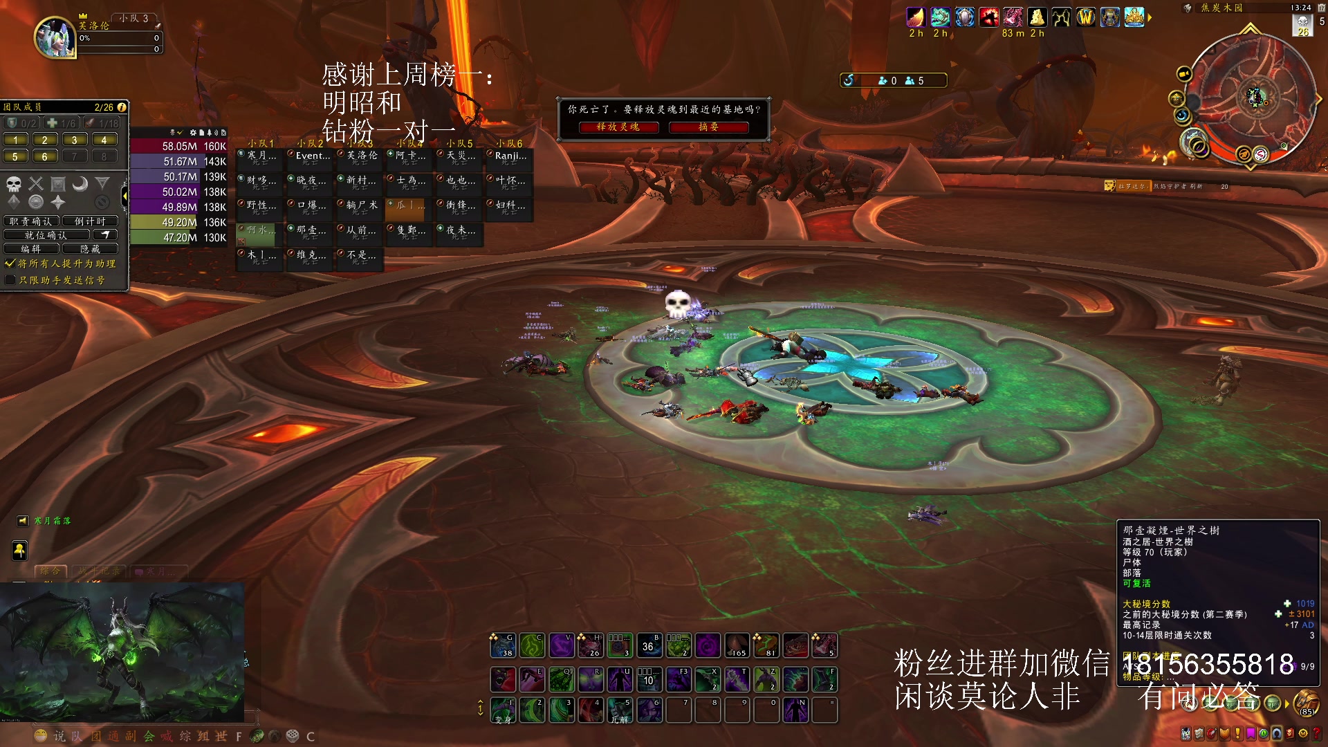 【2023-11-17 12点场】许言0407：许老板：恶魔猎手团本大秘境