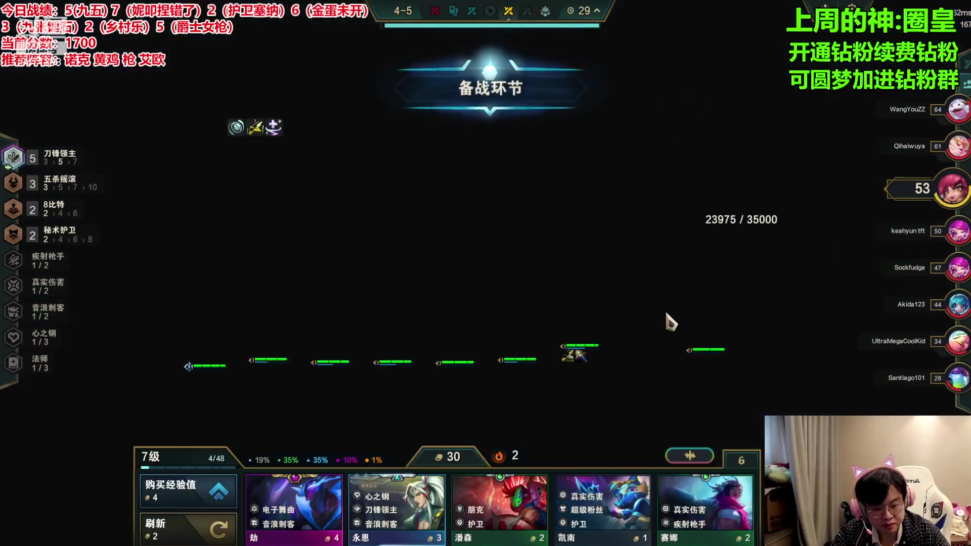 【2023-11-18 13点场】NB丶小飞：小飞：s10八王者局全阵容教学！