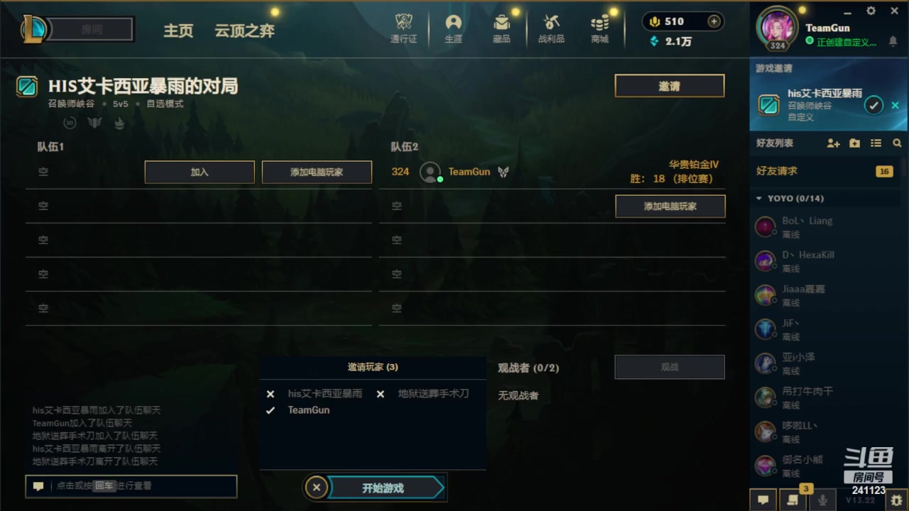 【2023-11-18 00点场】火力堂主：《约战》DAY1城市挑战篇！！