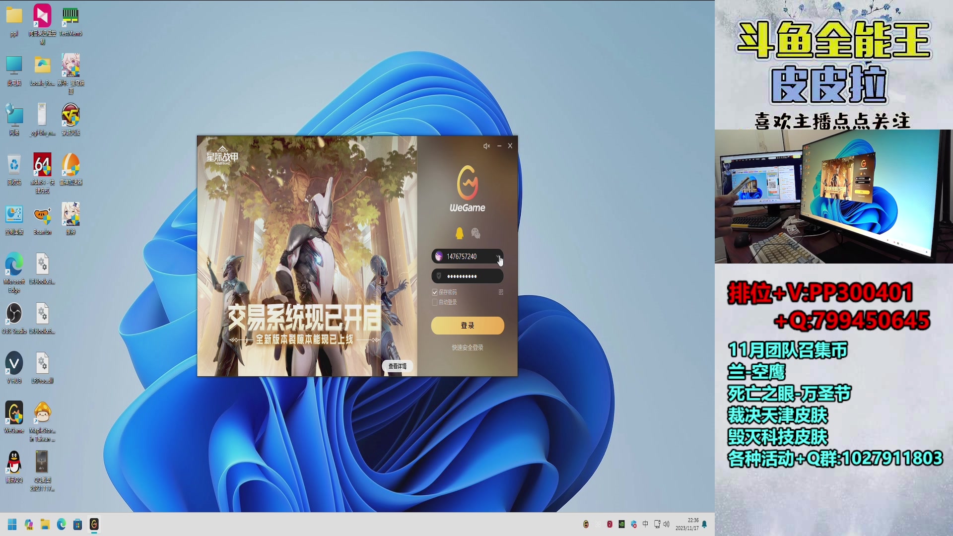 【2023-11-17 21点场】皮皮拉3004O1：拉哥:来西部体验体验16tick！！！