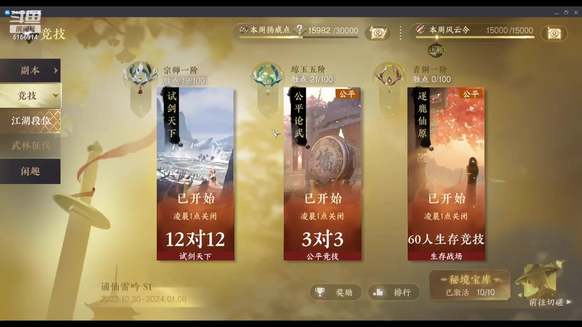 【2023-11-16 21点场】玉无敌丶：重生之不再是龙吟