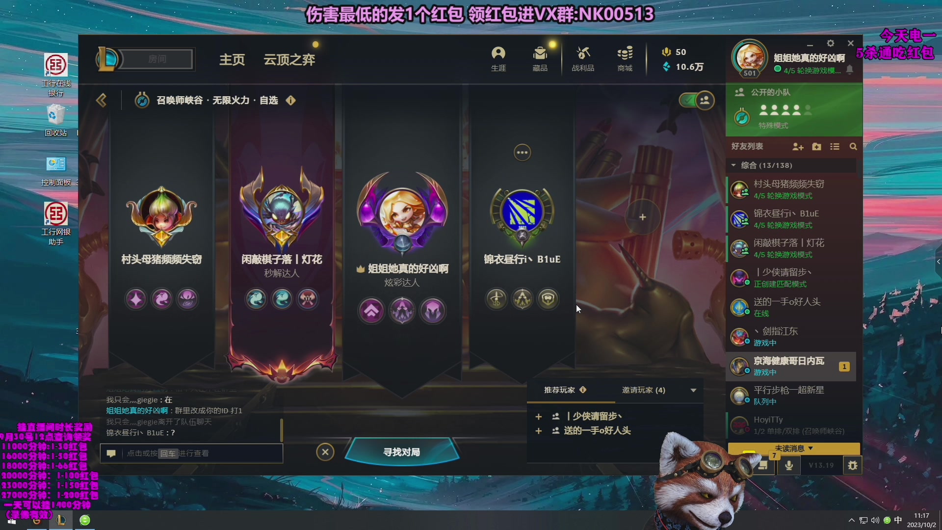 【2023-11-18 15点场】爷大干：无限火力走起！