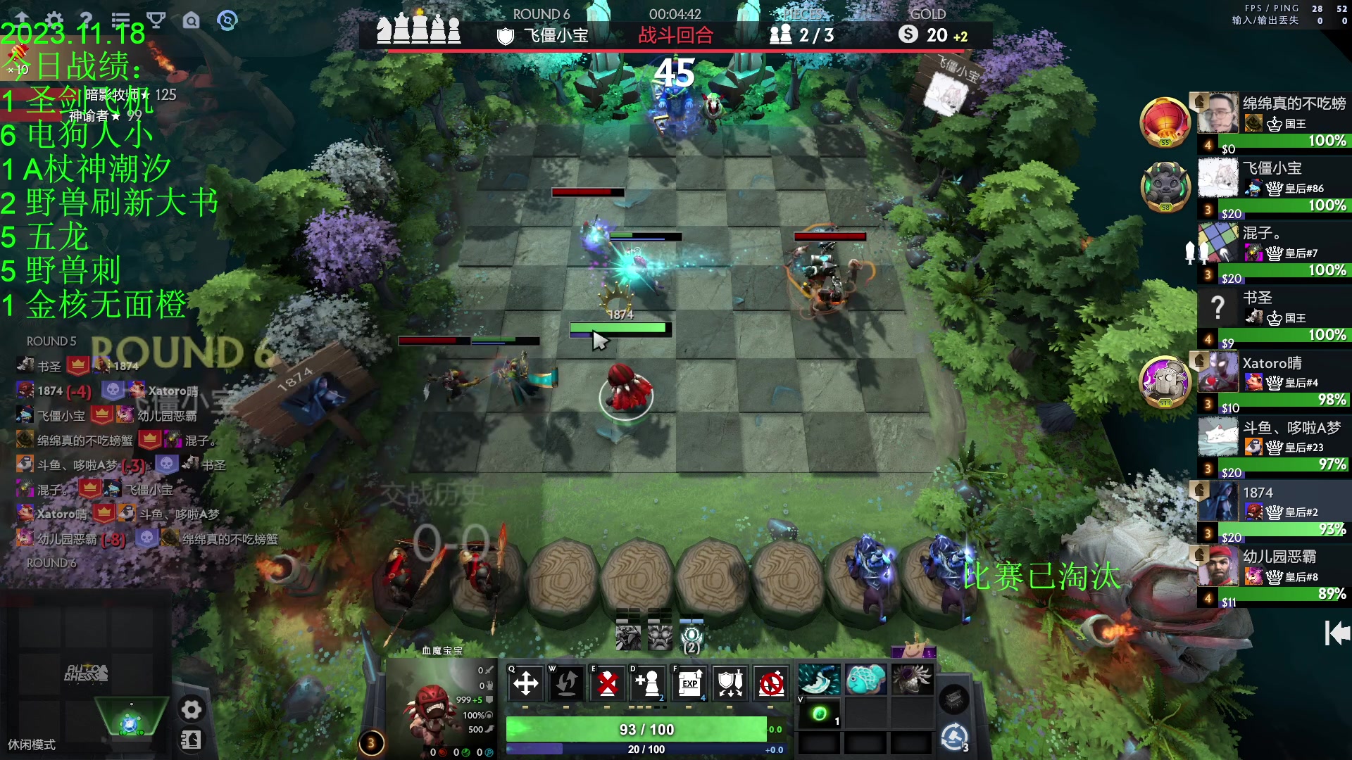 【2023-11-18 20点场】1874ooo：来新加坡下棋了！