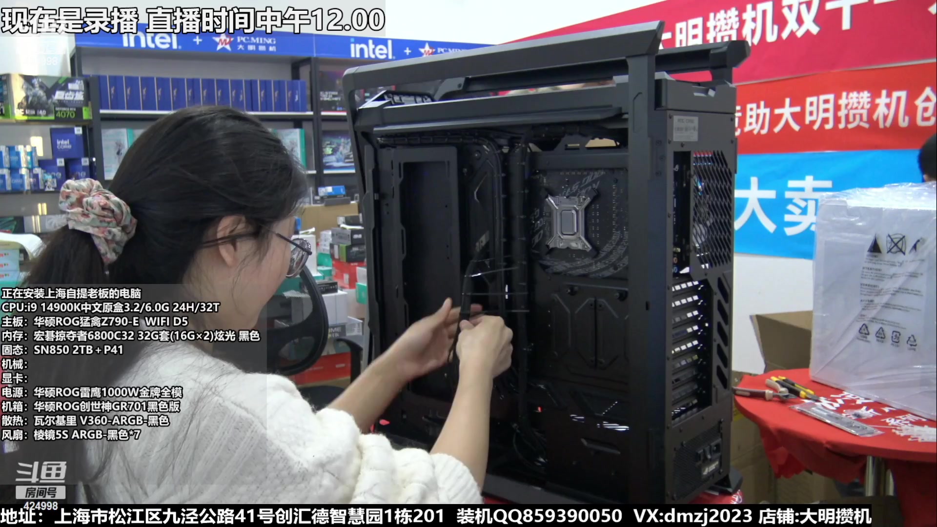 【2023-11-18 10点场】上海大明海：【大明攒机】豪机装不停