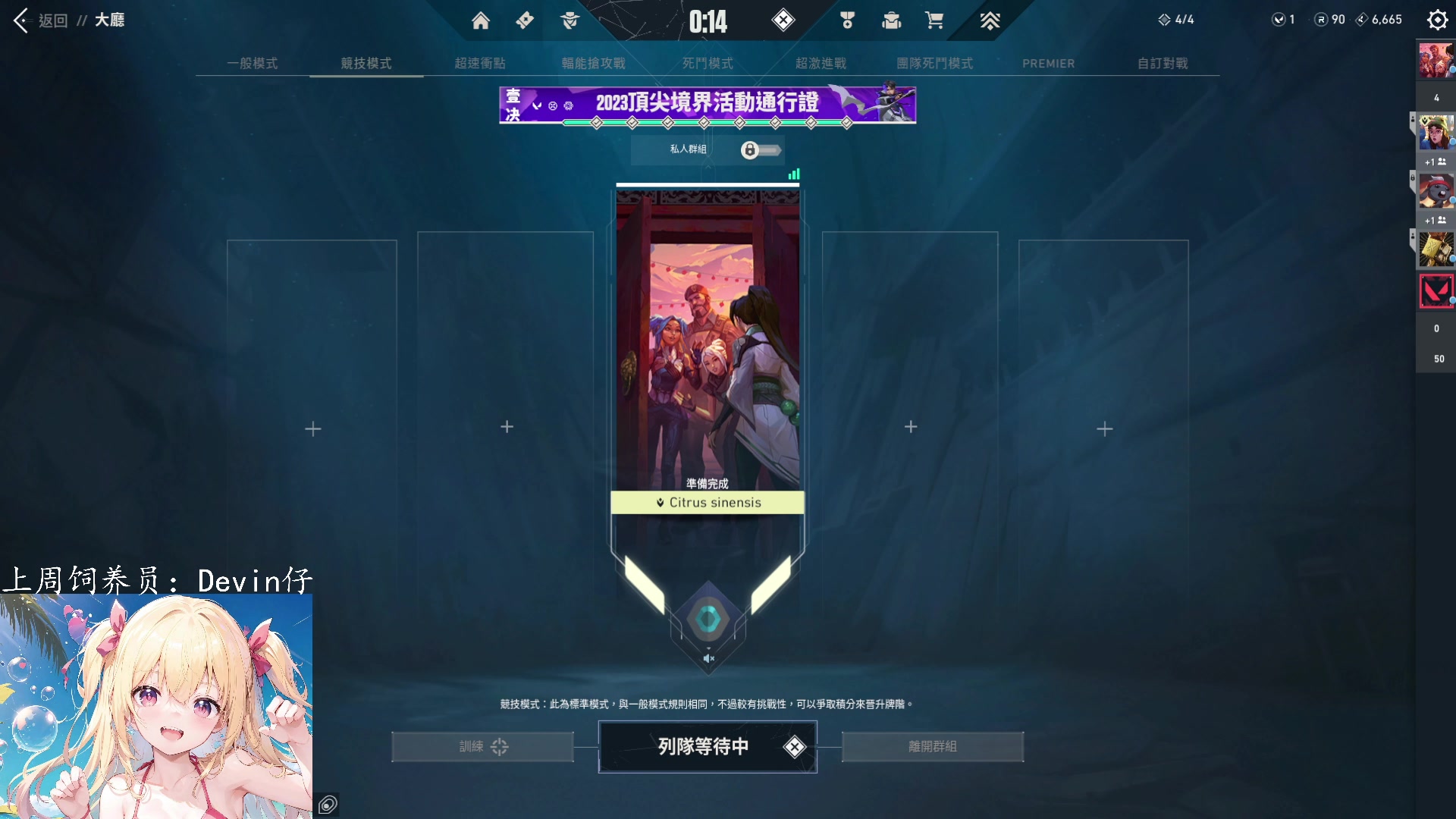 【2023-11-13 02点场】咕噜橙o：【摄像头】遇见是开始