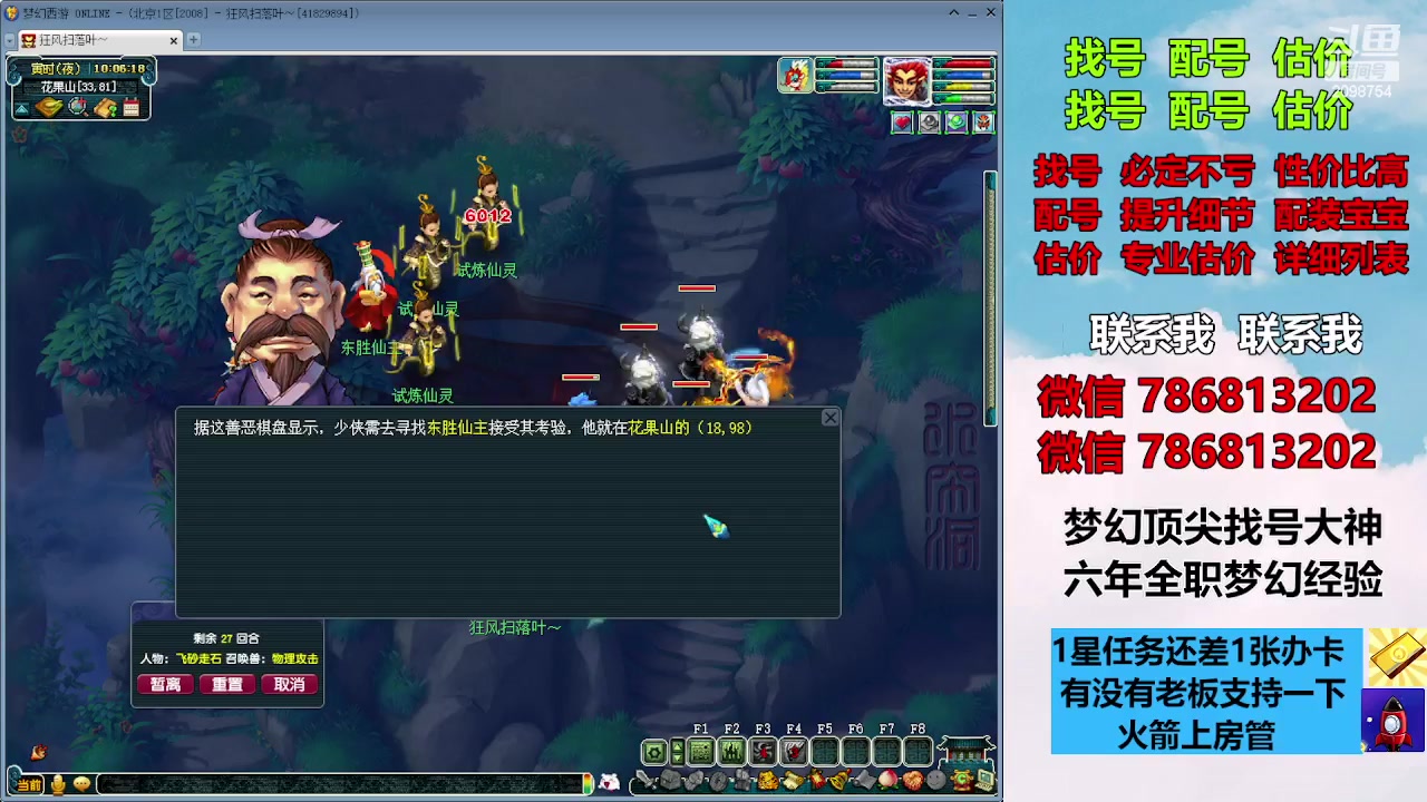 【2023-11-18 09点场】来自1995：找号主播。估号配号就是专业