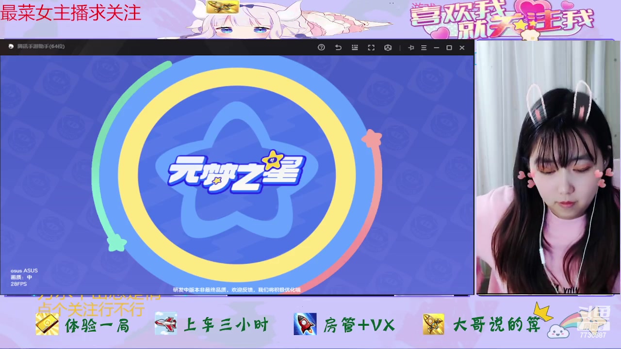 【2023-11-18 17点场】停留在雨中Cium：元梦之星来了哦