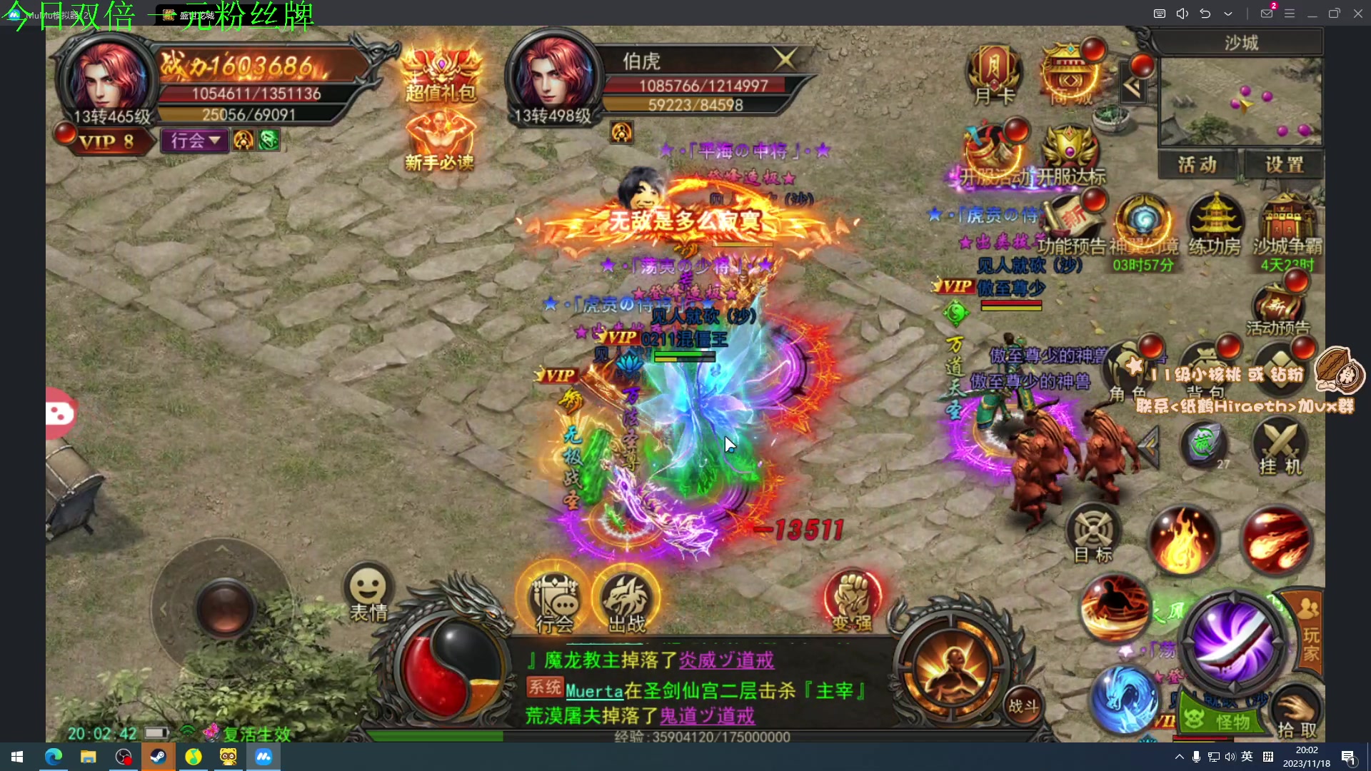 【2023-11-18 19点场】sakira丶hao：4+2and10v10