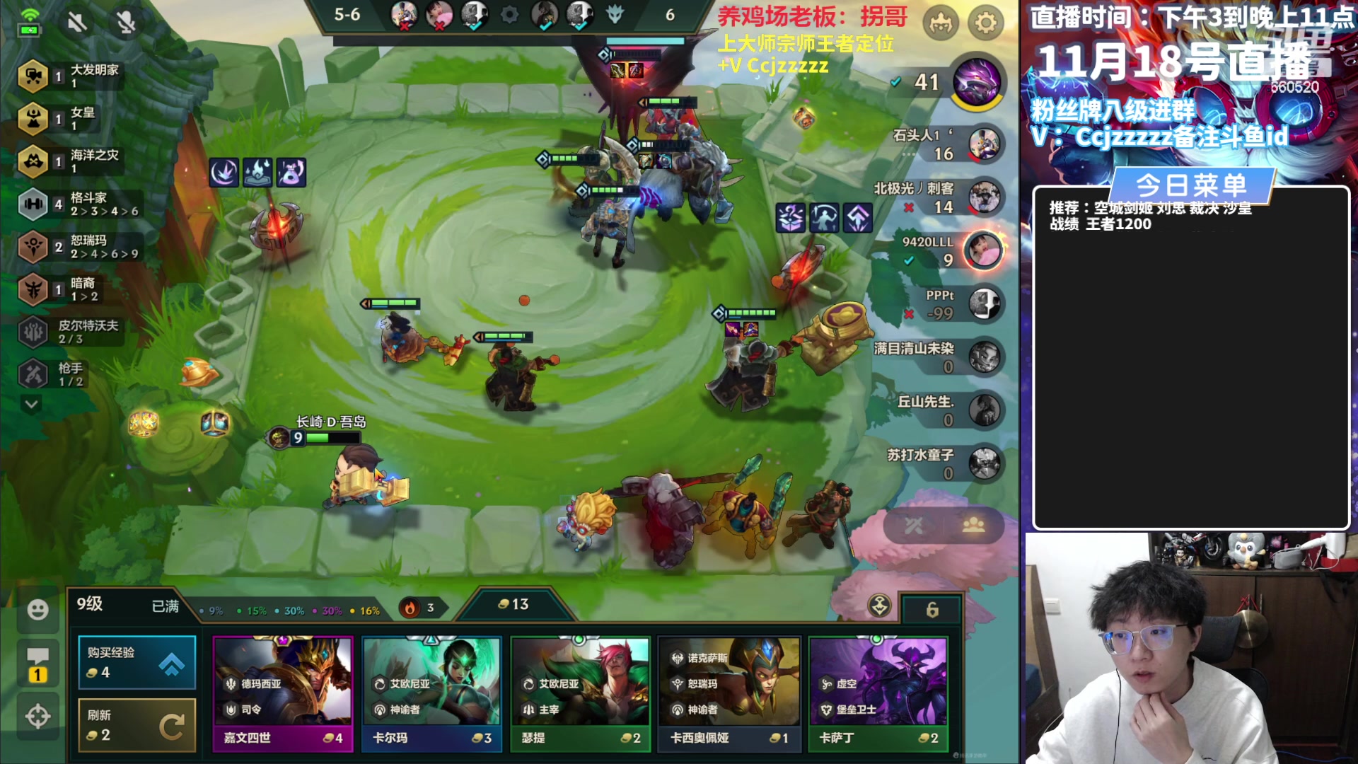 【2023-11-18 14点场】不太嘻哈的Ccj：赛季末啦圆梦的来~