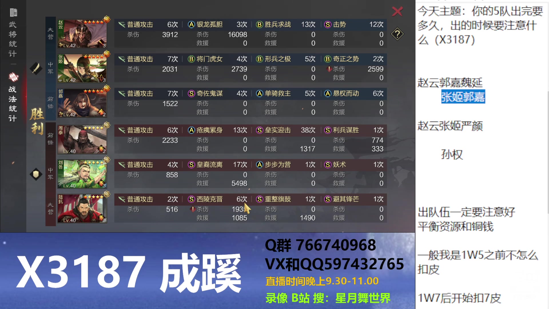 【2023-11-14 21点场】星月舞世界：你的5队出完要多久，出的时候要注意什么