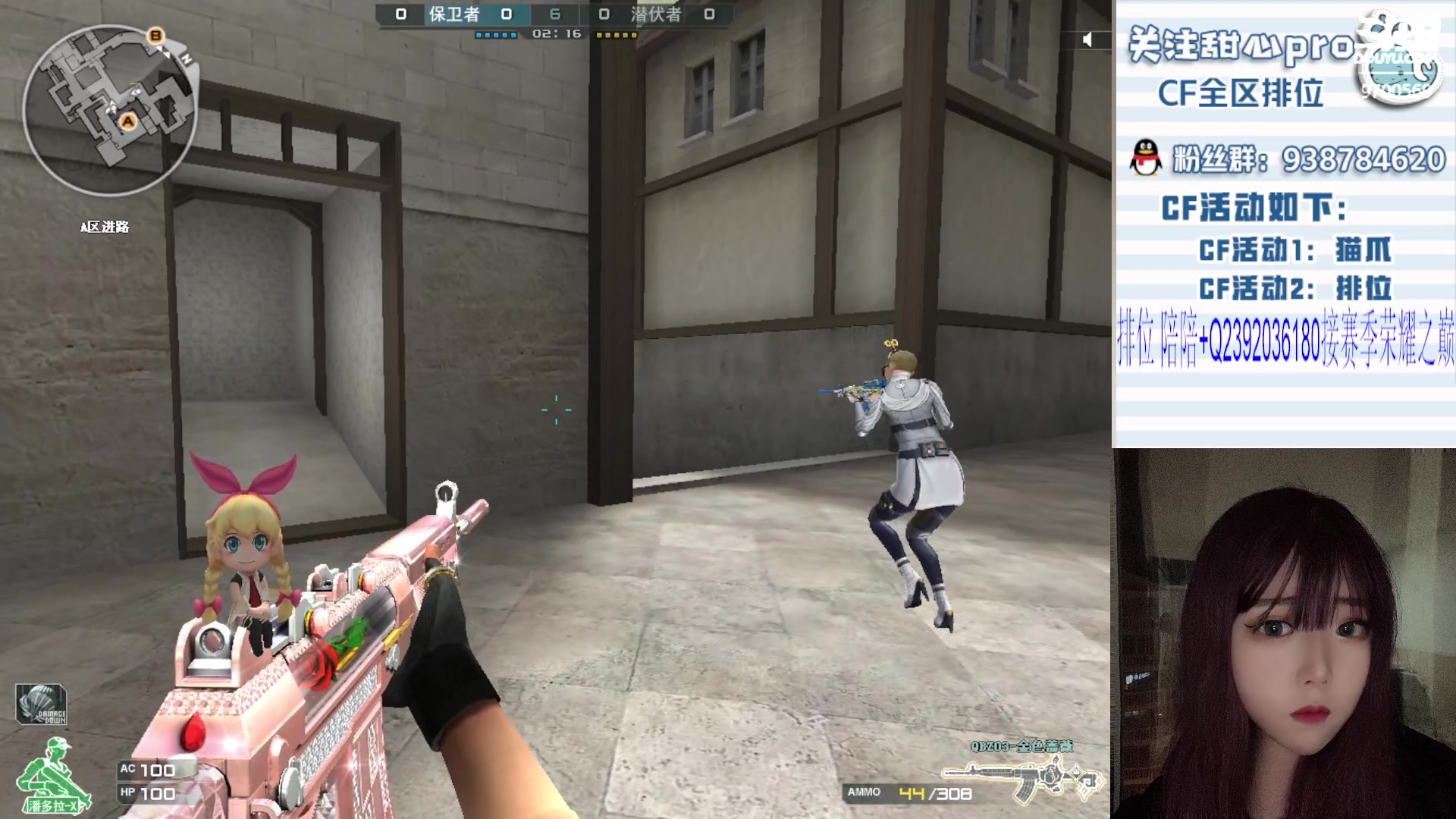 【2023-11-17 20点场】甜心pro：全区排位/最强下饭女枪手