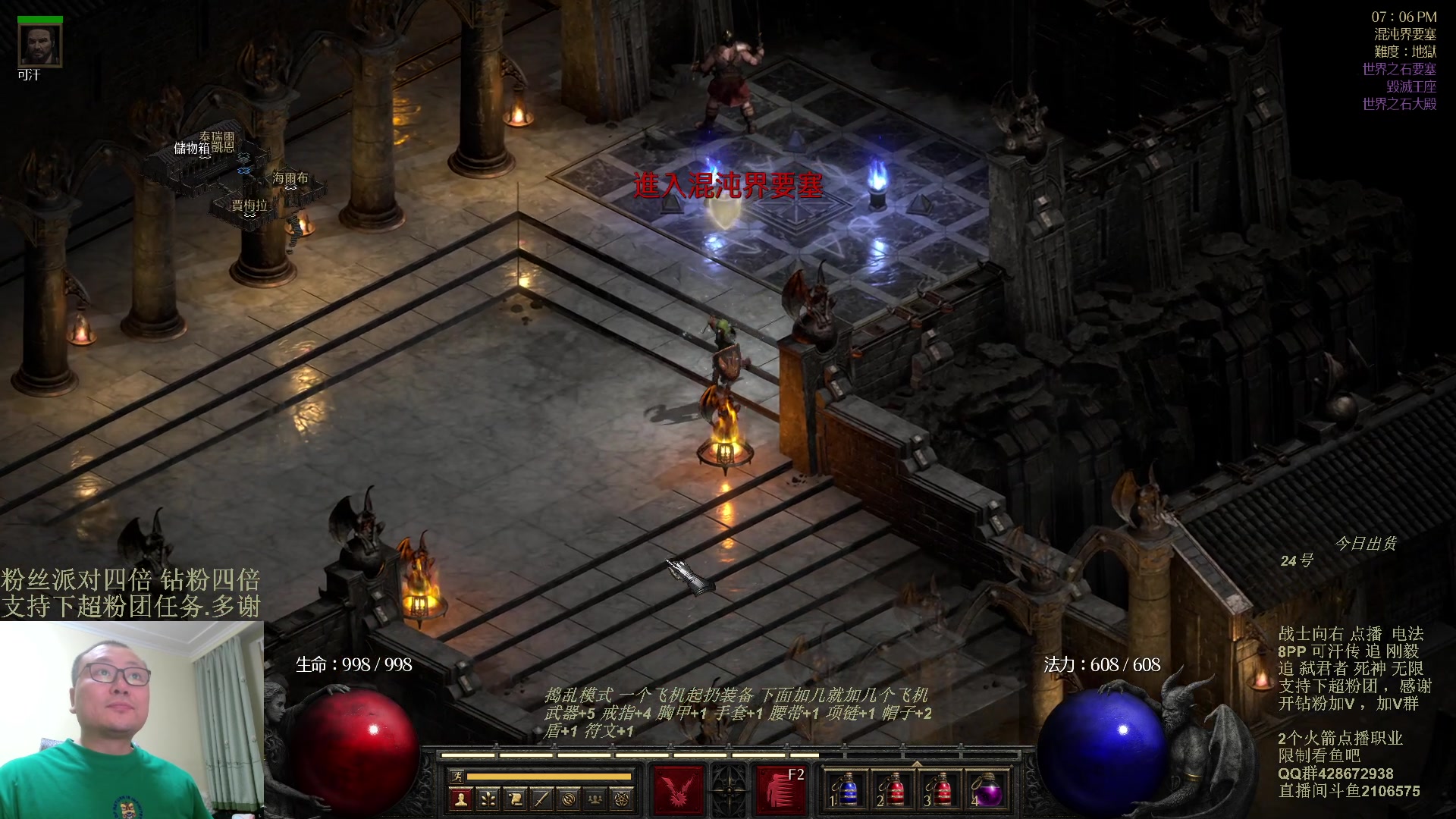 【2023-11-18 18点场】英雄吕布：暗黑 专家 8PP电法 可汗传 开荒