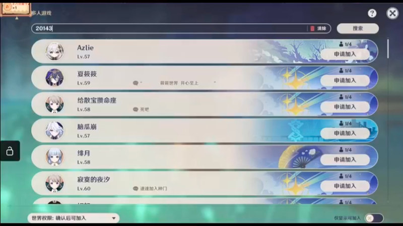 不菜不菜我不菜原神11
