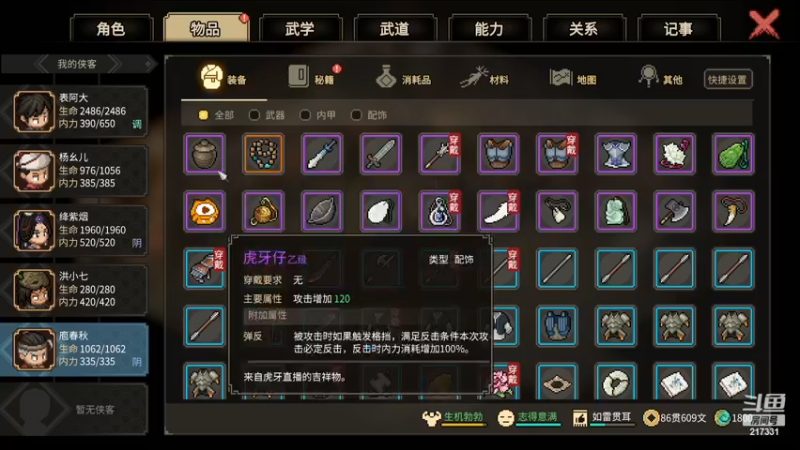 【2023-11-18 18点场】尐表哥：老表：玩着呢！
