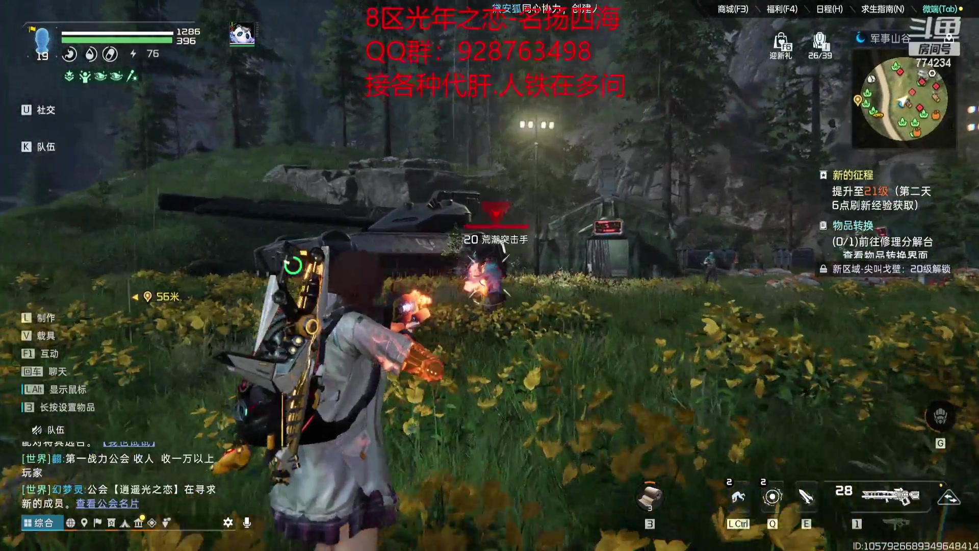 【2023-11-17 10点场】谎言言0V0：星球国服内测探索第一.光年之恋