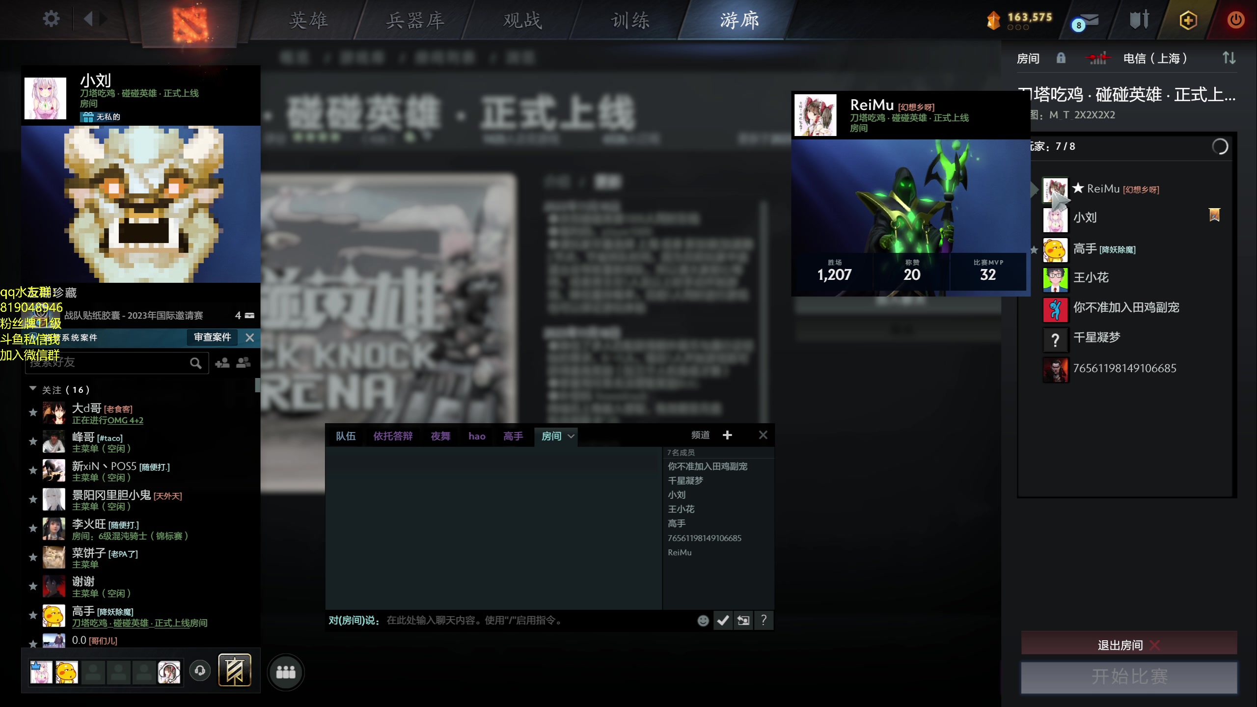 【2023-11-18 16点场】小刘_qq：小刘的直播间！
