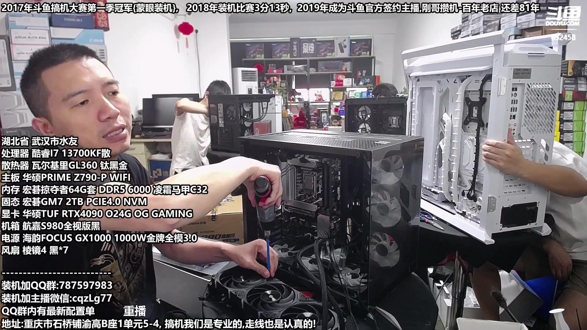 【2023-11-17 18点场】重庆刚哥金牌装机店：配电脑,双12活动正式开始了