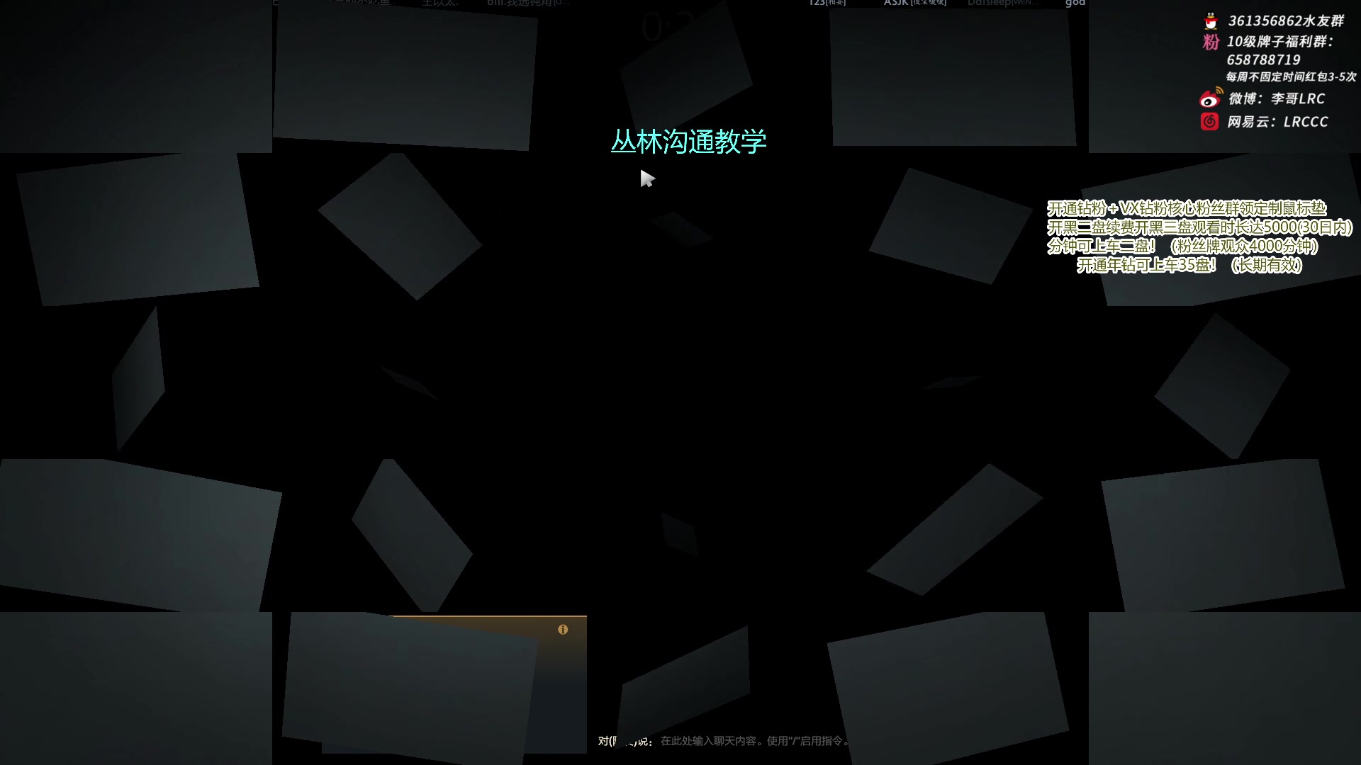 【2023-11-18 15点场】李哥Lrc：东南亚丛林大冒险 431935