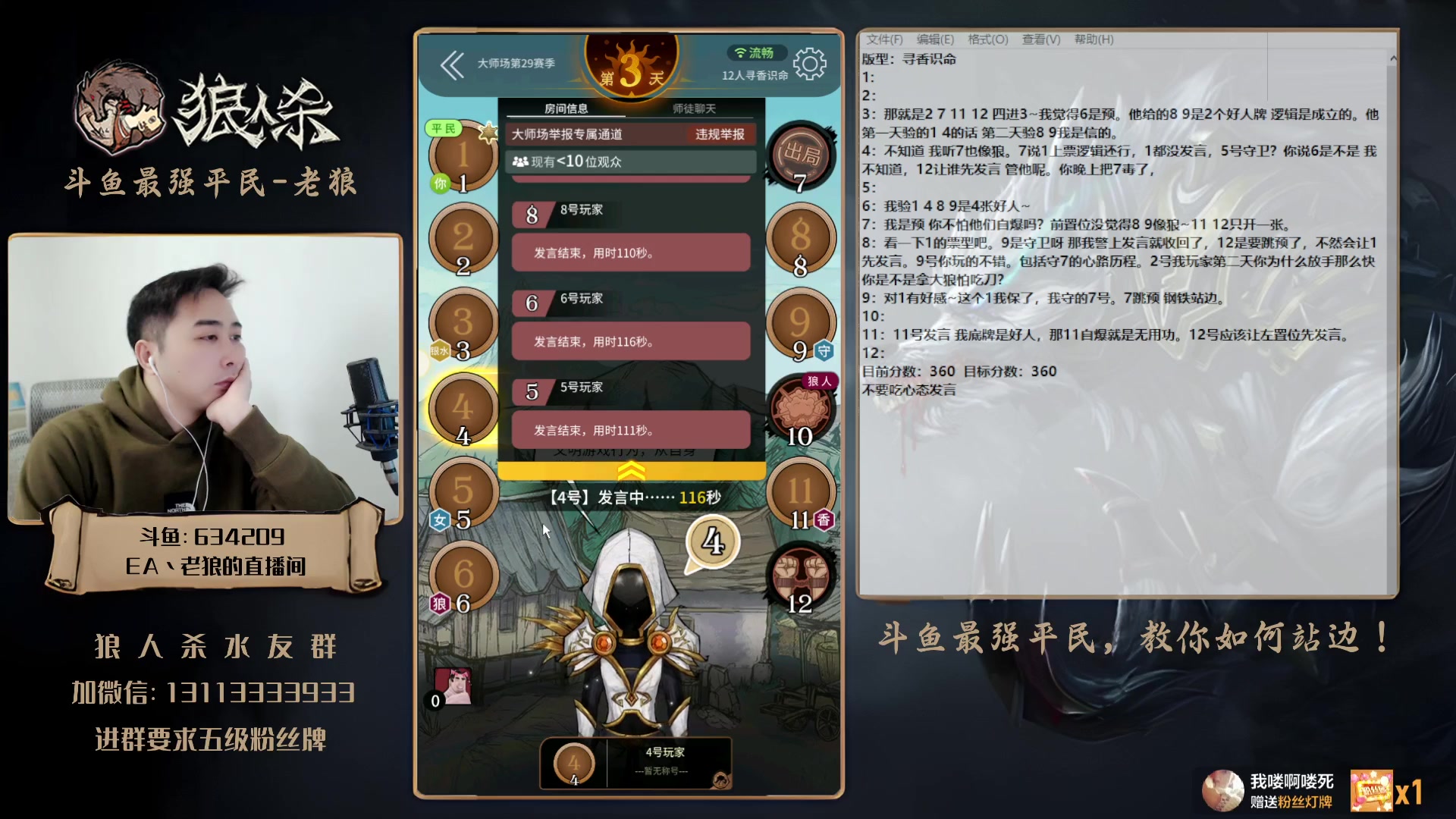 【2023-11-18 16点场】EA丶老狼：#官方狼人杀#7点OB萱萱LAL~