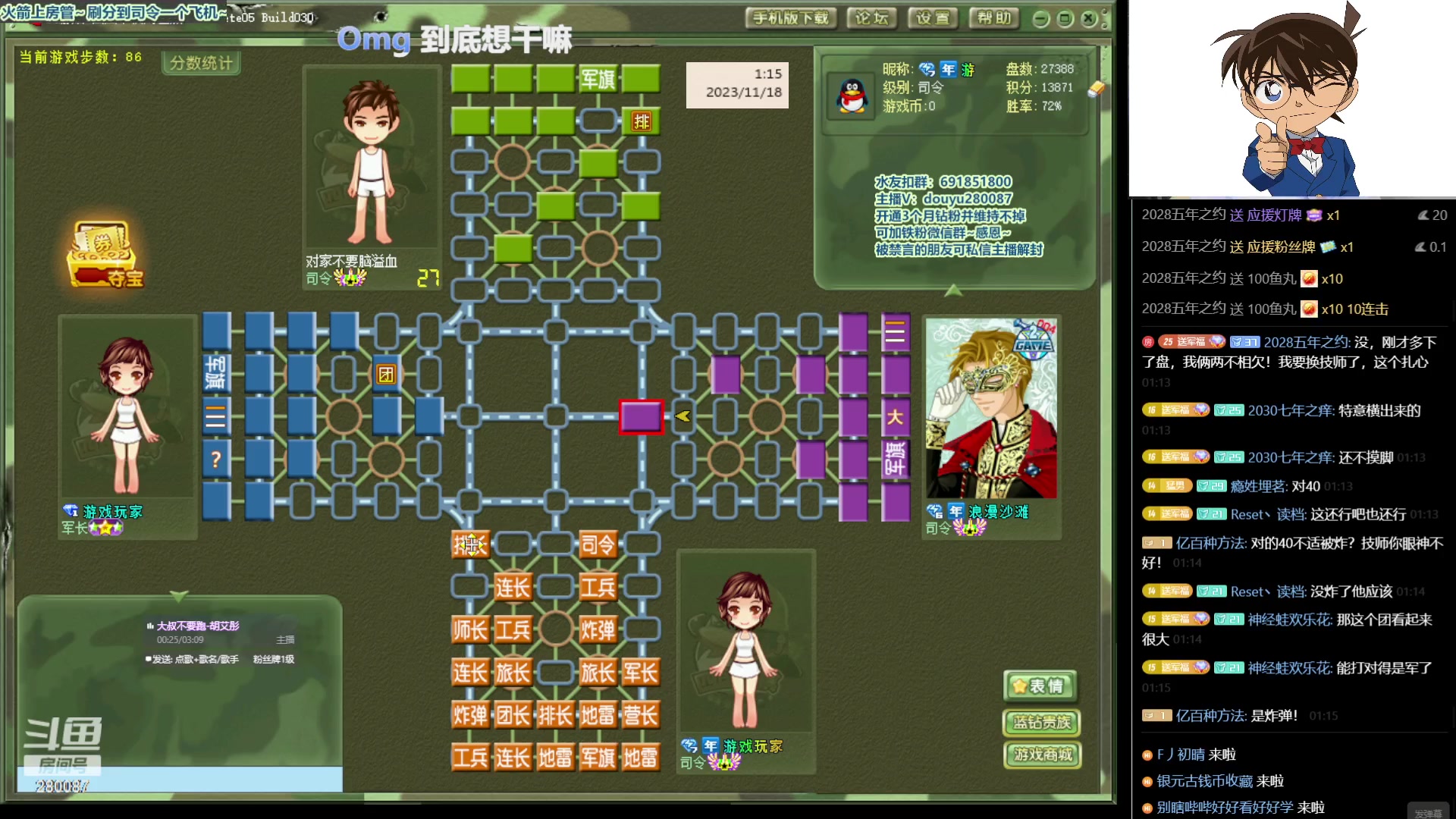 【2023-11-18 0点场】四国军棋欠你幸福:生下来就下军棋的直播间280087~