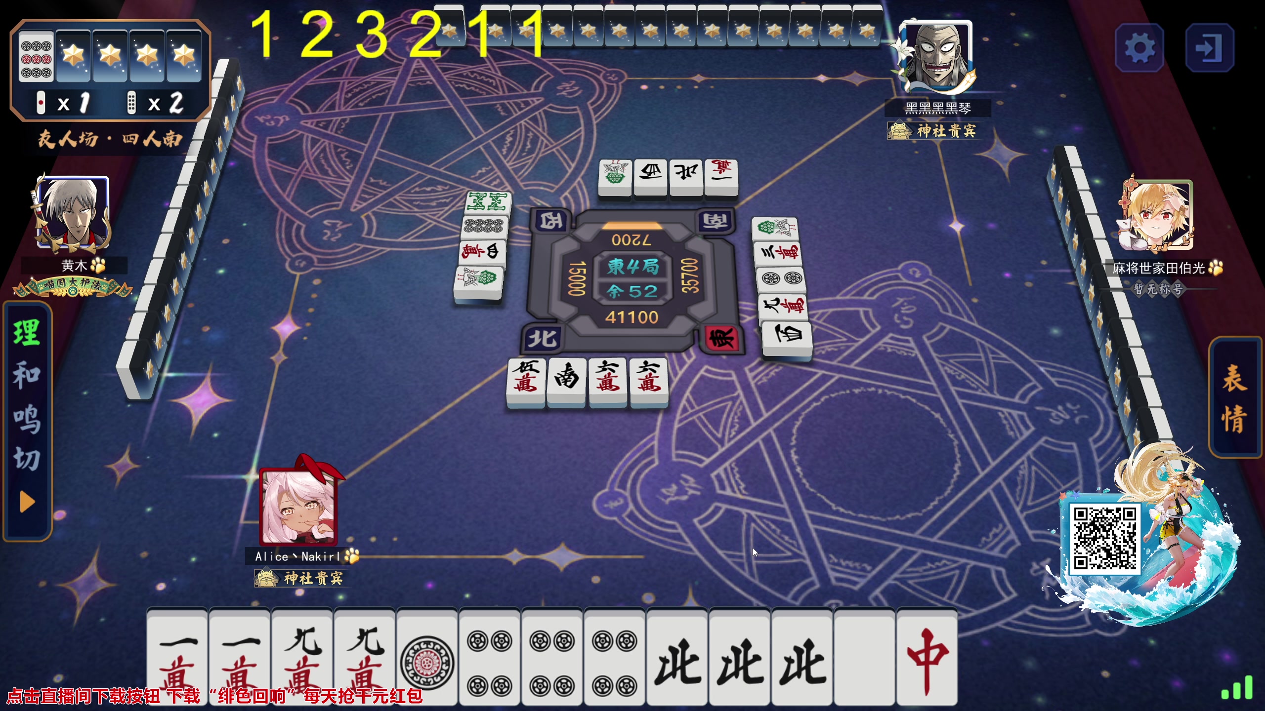 【2023-11-18 04点场】大Mu金仙丶：《大Mu的随缘直播间！》