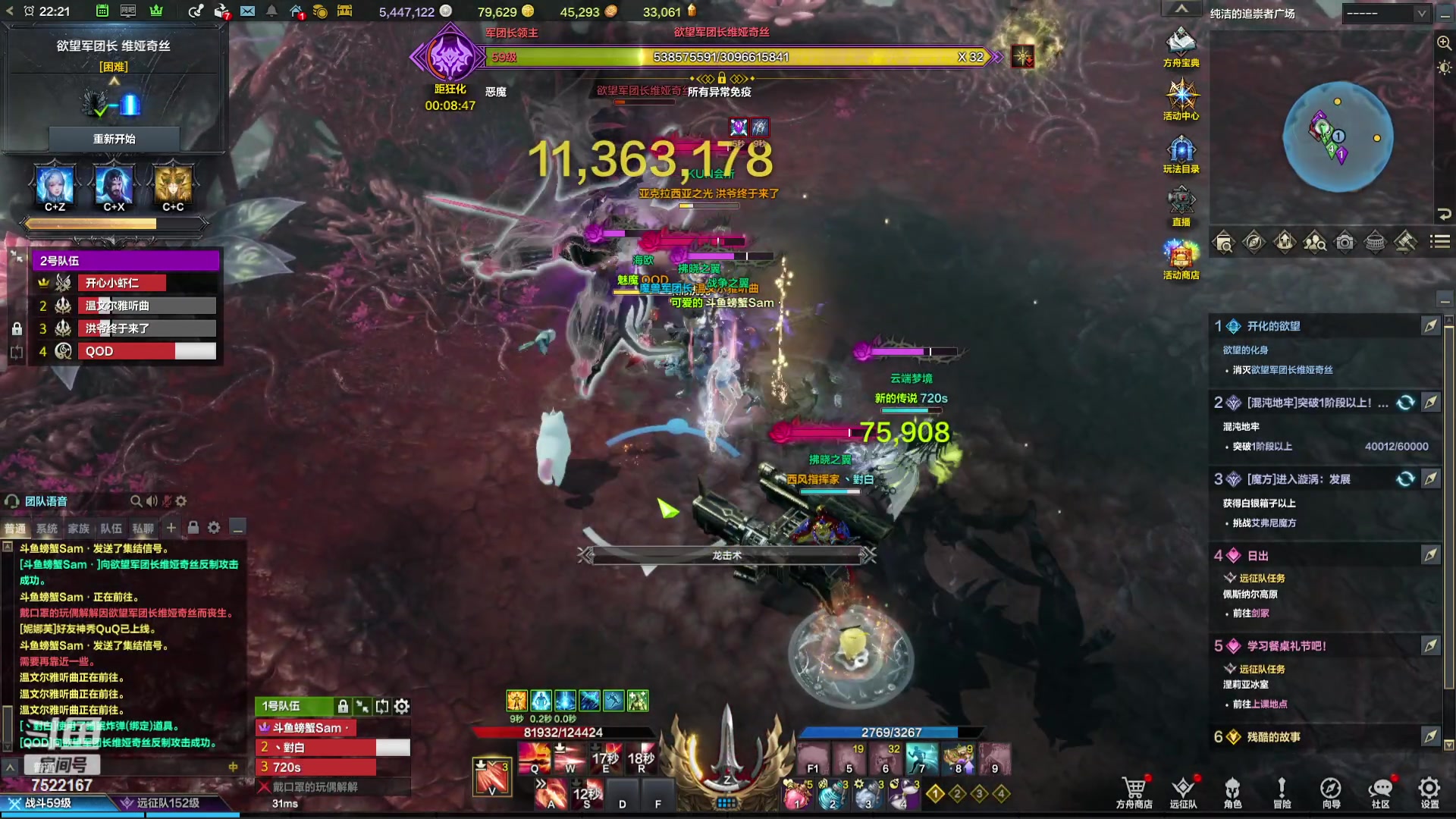 【2023-11-17 21点场】螃蟹Sam：【螃蟹】魅魔团宠，希里安牢王！