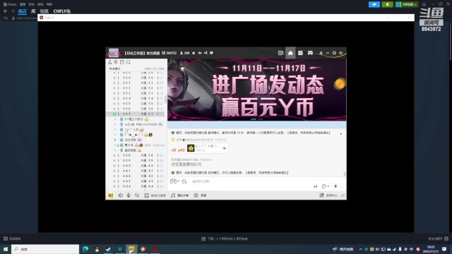 【2023-11-11 18点场】CNFly兔：游戏全能王，dota2，刀刀兄弟