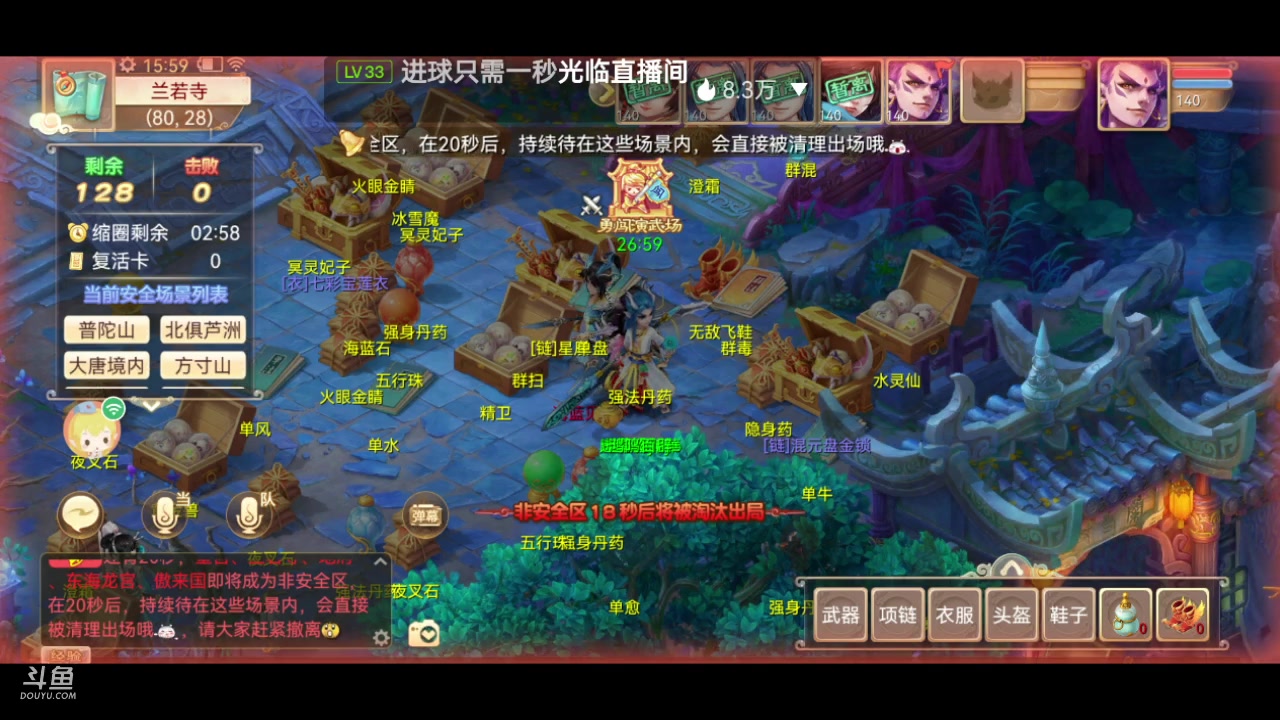 【2023-11-18 15点场】鹿呦呦yoyo：新区英雄美人哦~