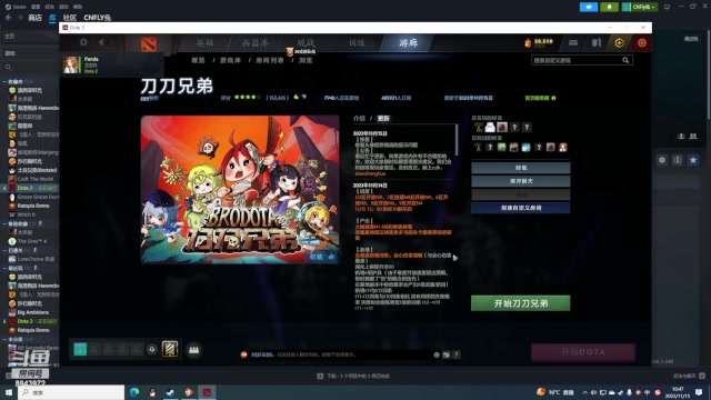 【2023-11-15 16点场】CNFly兔：游戏全能王，dota2，刀刀兄弟