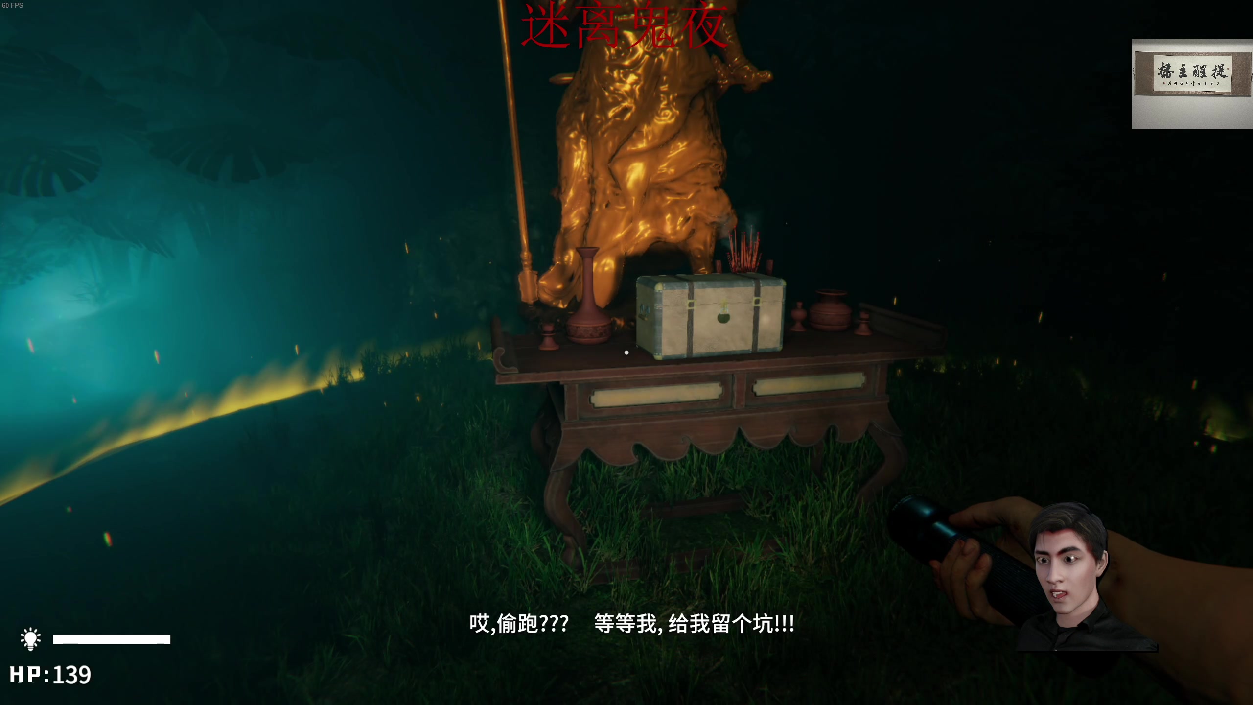 【2023-11-18 04点场】章随便先生：迷离鬼夜开荒。，。