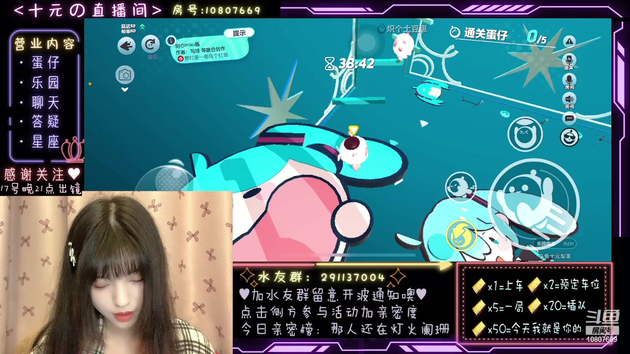 【2023-11-17 22点场】十元梨美：蛋仔岛最后女rapper