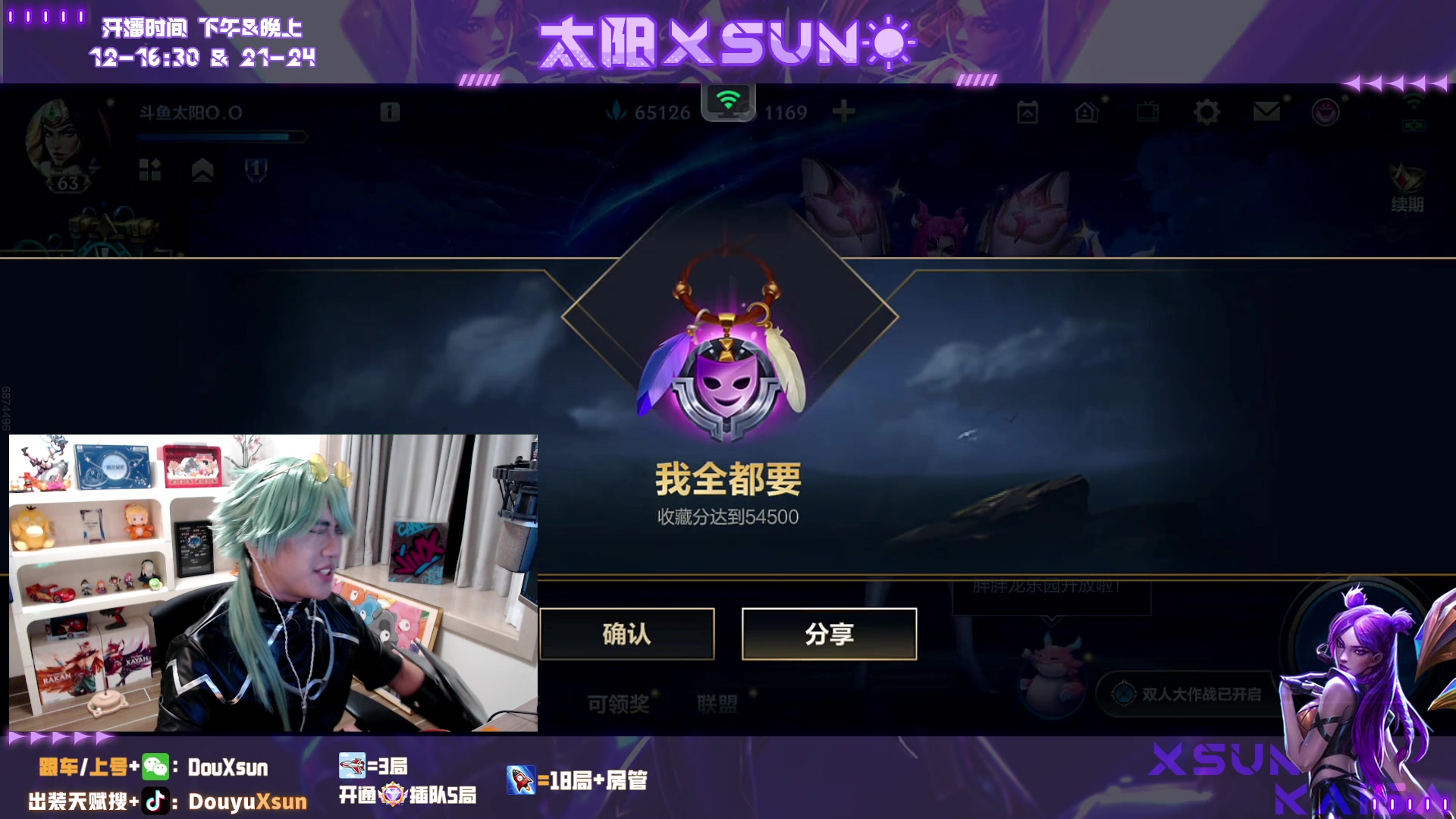 【2023-11-17 18点场】太阳Xsun：☀心之钢EZ本体登陆直播间！