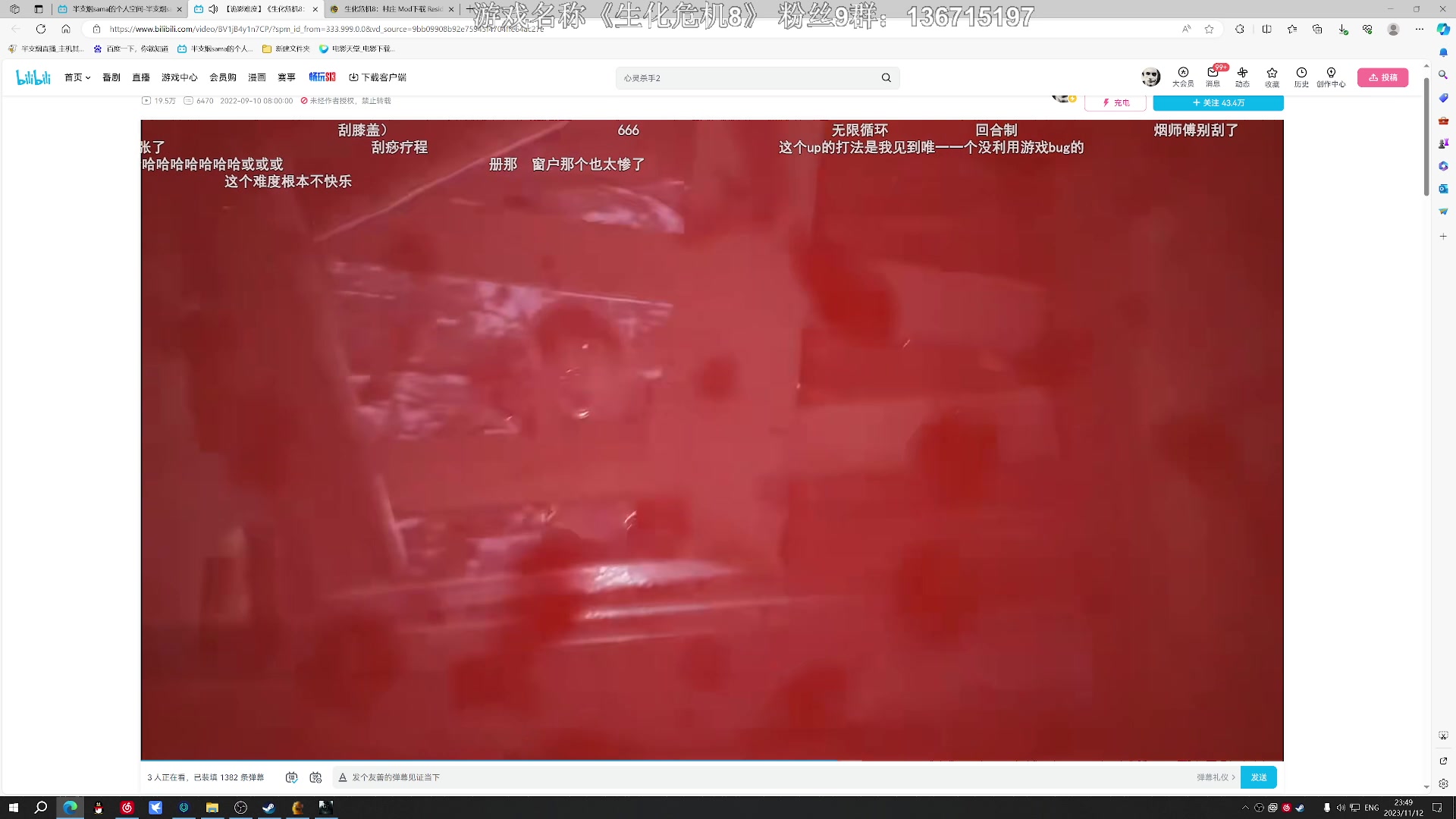 【2023-11-12 23点场】半支烟：恐怖游戏之魂！