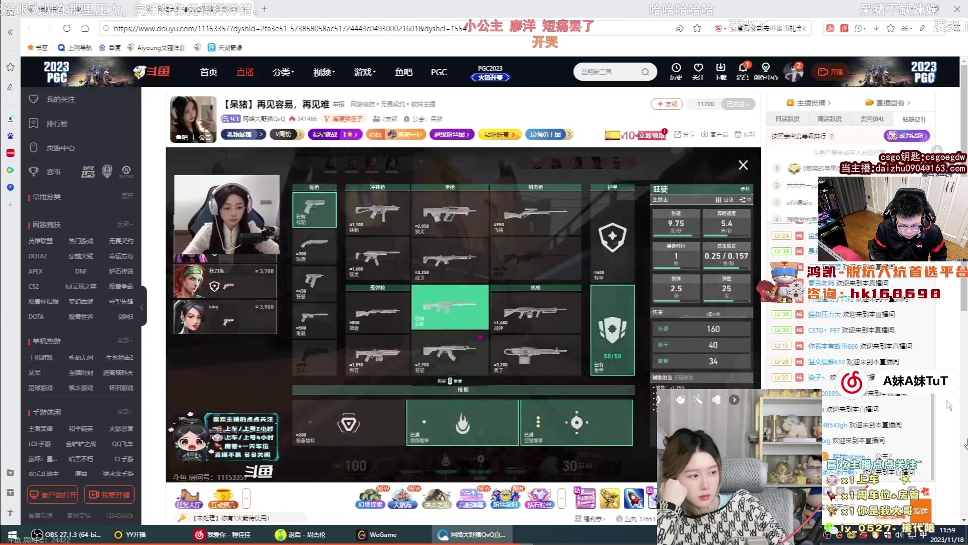 【2023-11-18 20点场】A妹A妹：【呆猪】新人主播