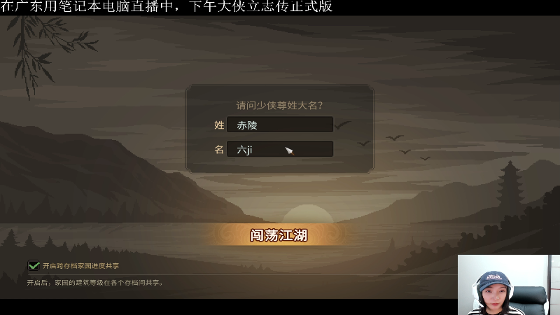 我在斗鱼看女流66直播主机其他游戏