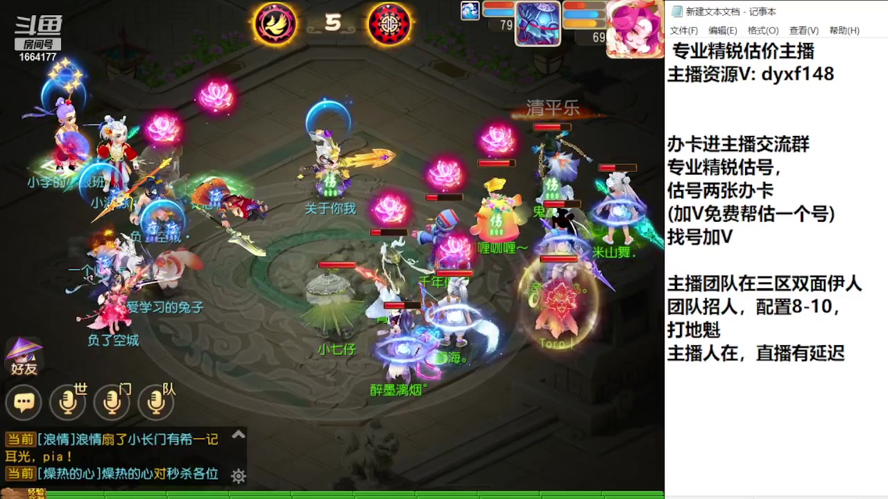 【2023-11-18 18点场】我叫小小小方：专业精锐找号估号帮看号