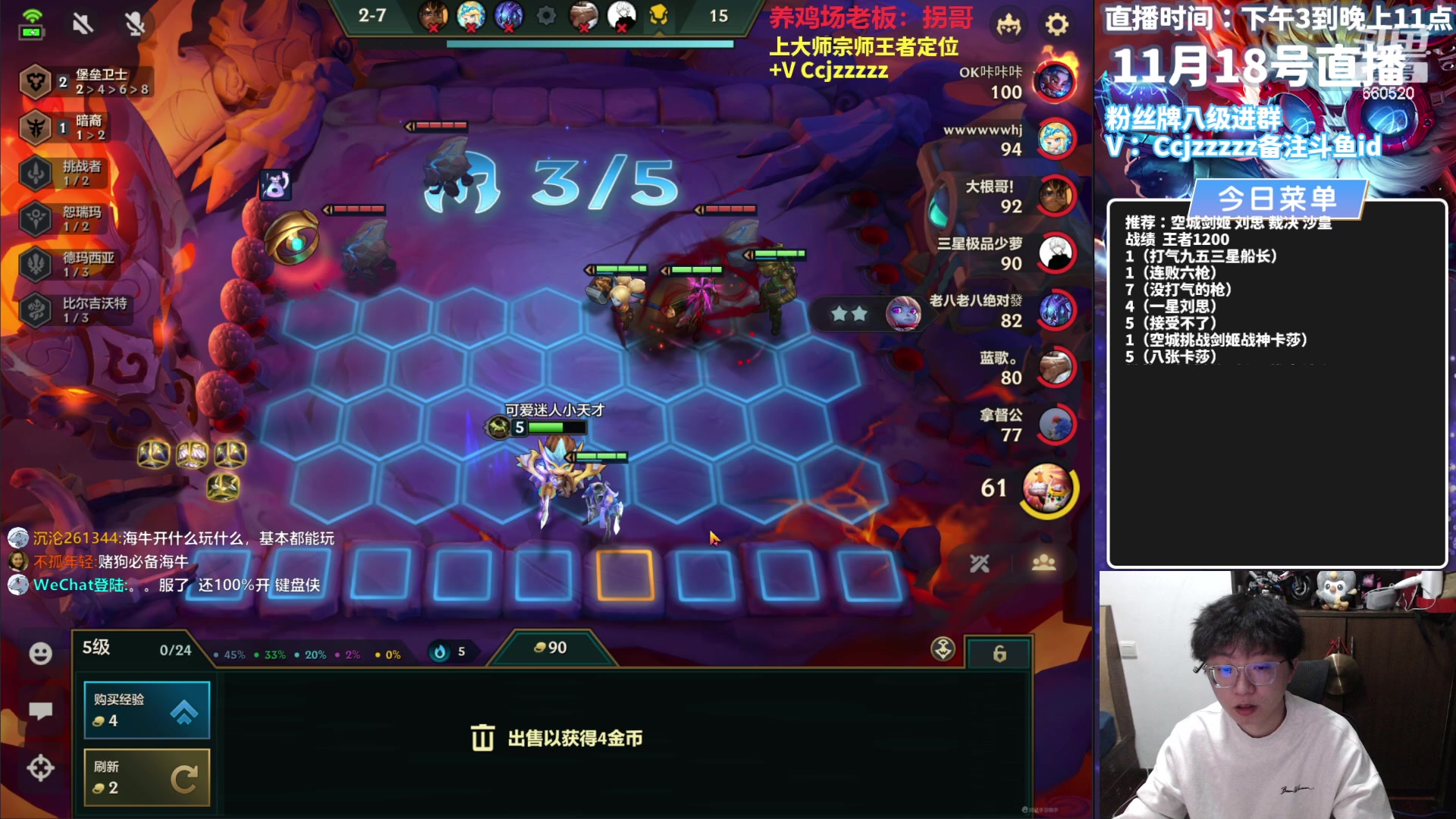 【2023-11-18 18点场】不太嘻哈的Ccj：赛季末啦圆梦的来~