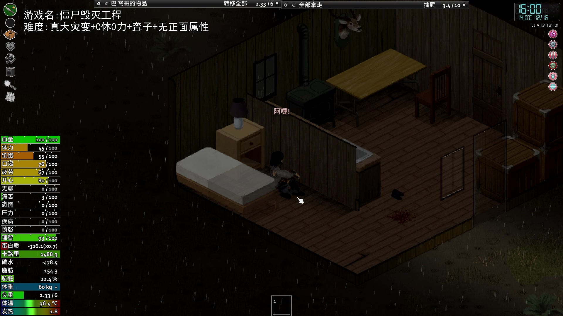 【2023-11-18 20点场】巴格拉斯：热爱生活，走进巴叔