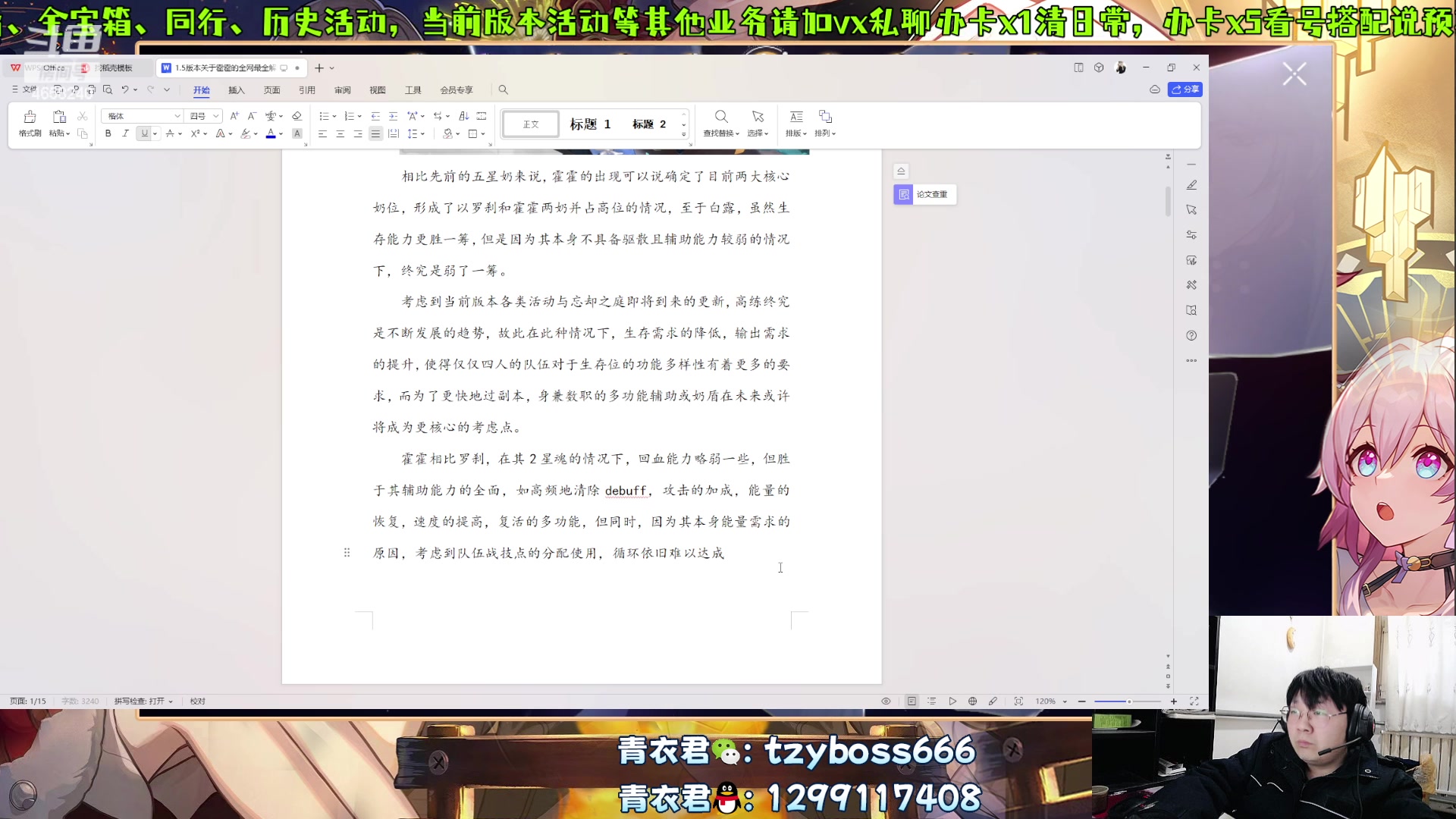 【2023-11-17 15点场】我就是青衣君吖：绝对的实力讲解教学！不懂来学